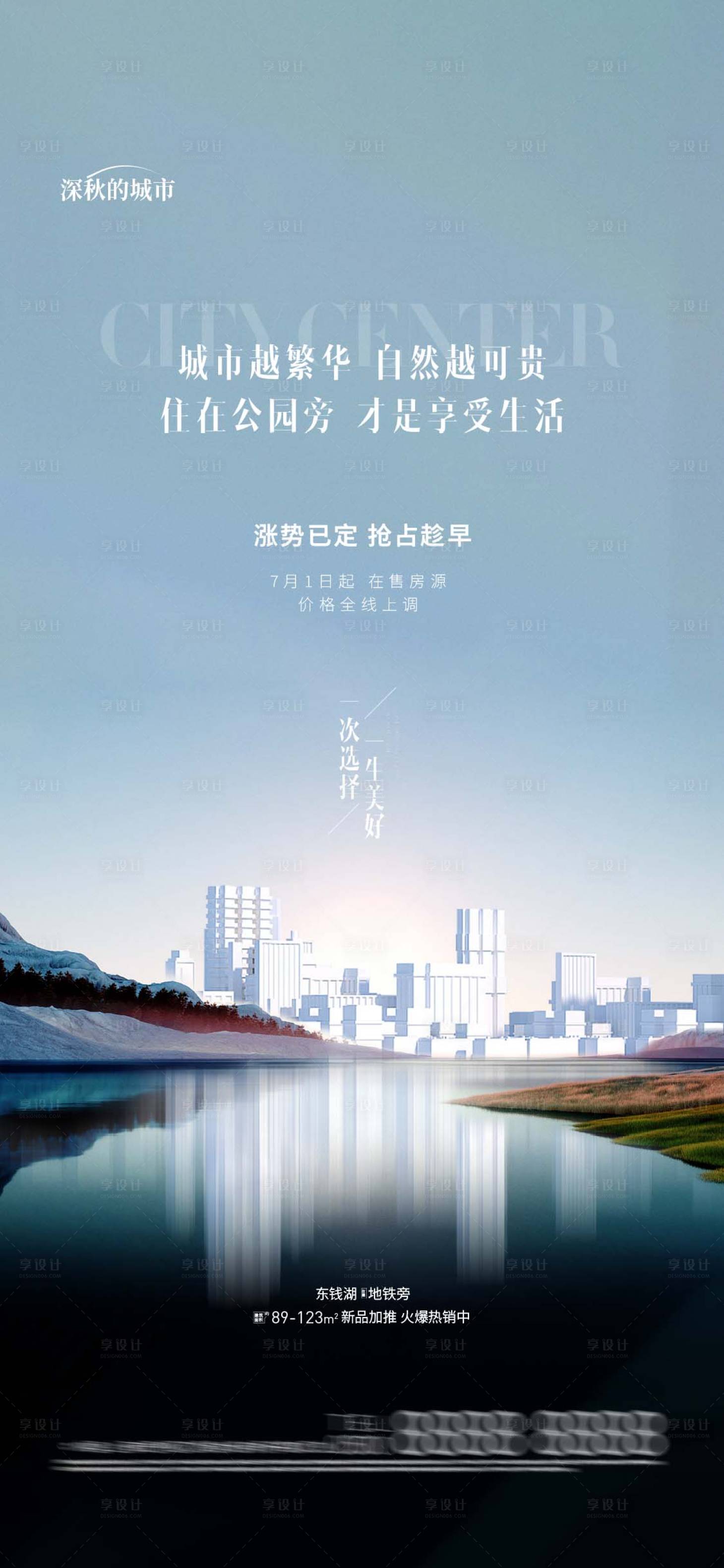 源文件下载【公园价值点海报】编号：85320018231693331