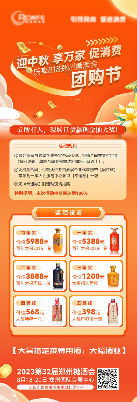 源文件下载【享设计】搜索编号：78810017979021703【中秋团购活动】