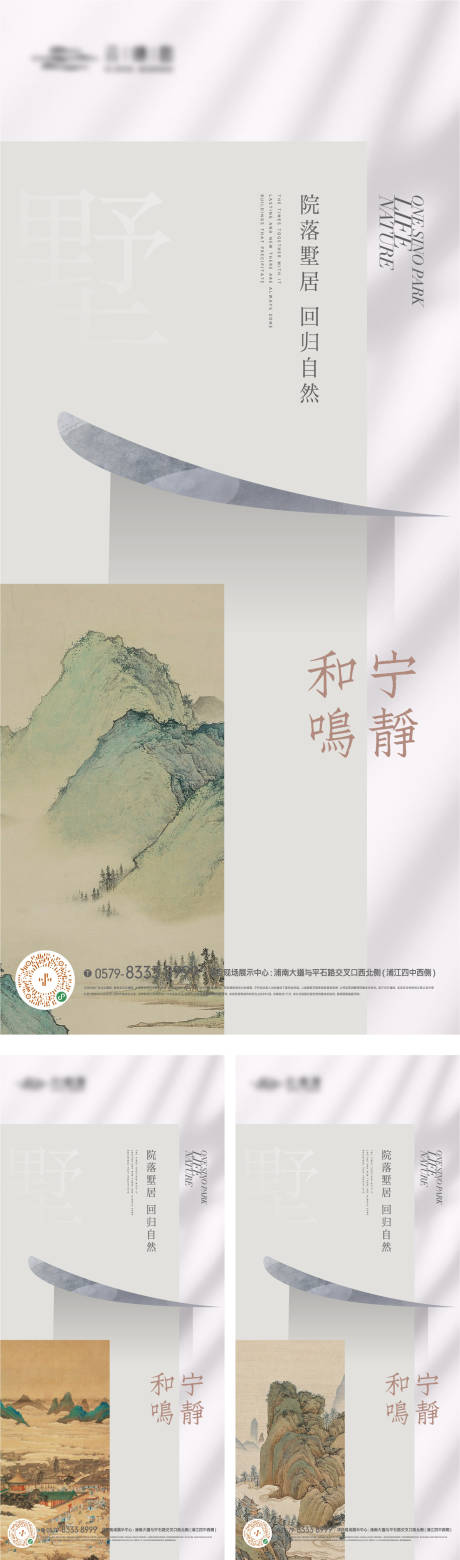东方山水国画中式海报-源文件【享设计】
