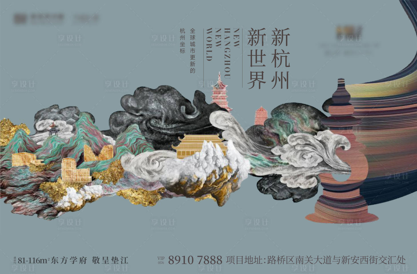 源文件下載【享設計】搜索編號：32990017801454977【地產新中式主畫面】