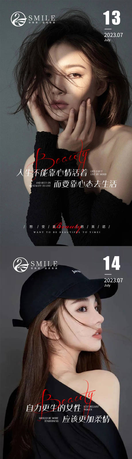 源文件下载【享设计】搜索编号：41160017941477731【医美早安图】