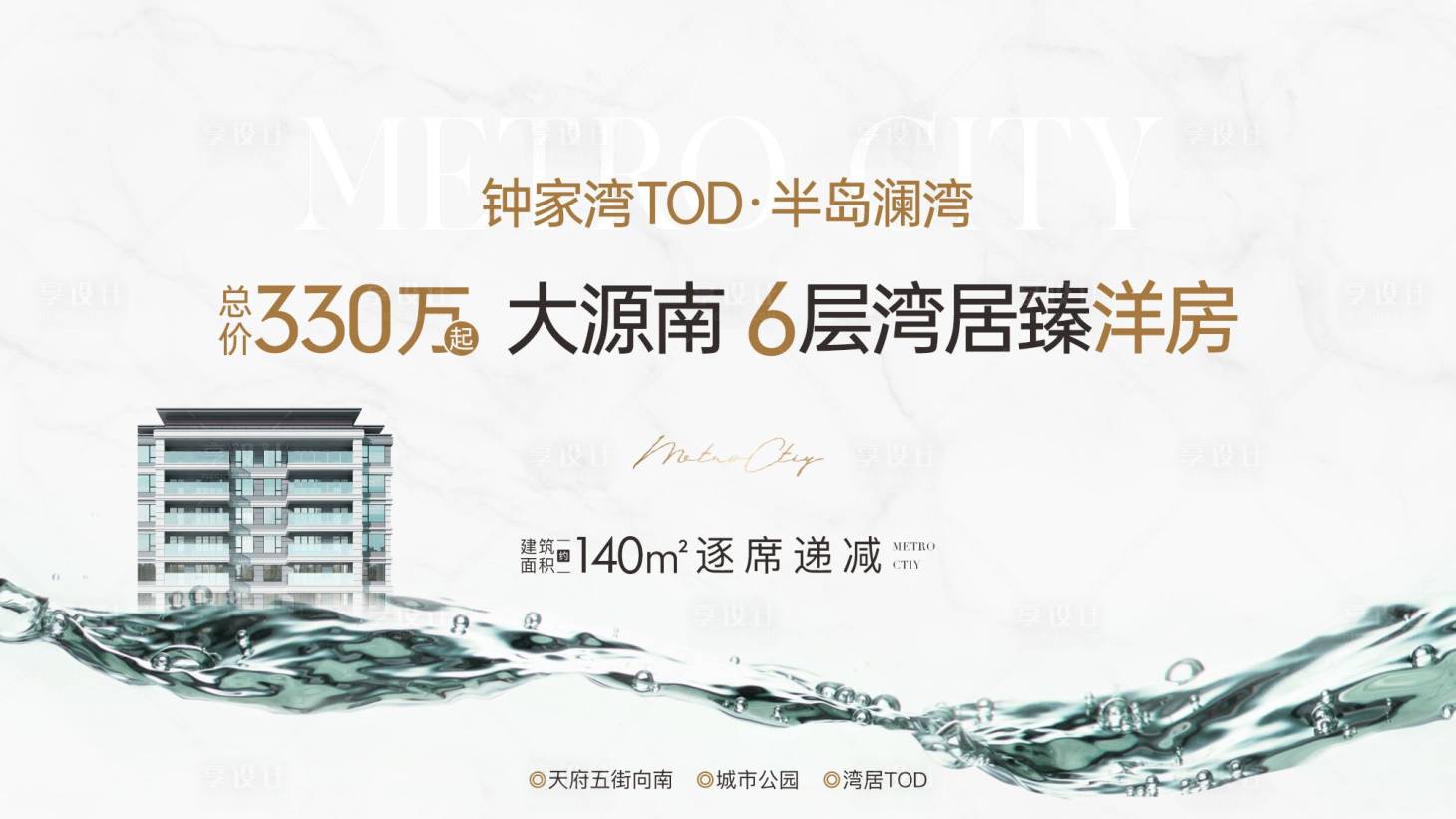 源文件下載【享設計】搜索編號：22390017987712455【城市江景價值點海報展板】