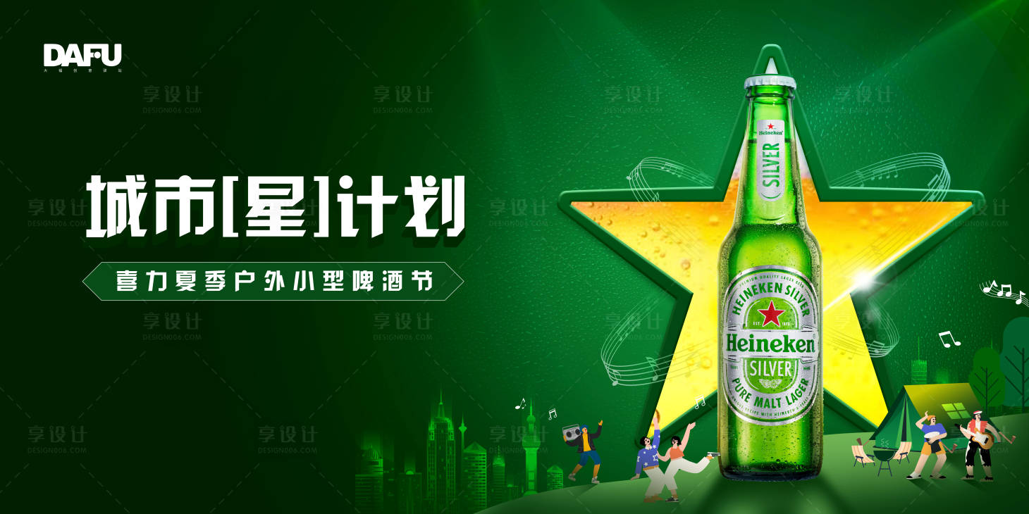 源文件下載【享設(shè)計(jì)】搜索編號(hào)：65080018114573068【啤酒音樂(lè)節(jié)KV】