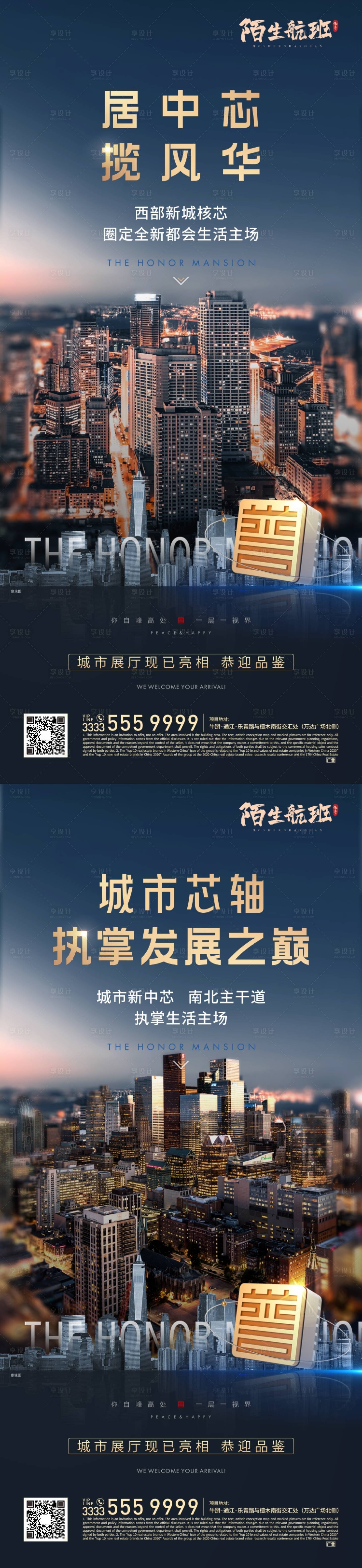 源文件下載【享設計】搜索編號：65440018259117201【價值點海報】