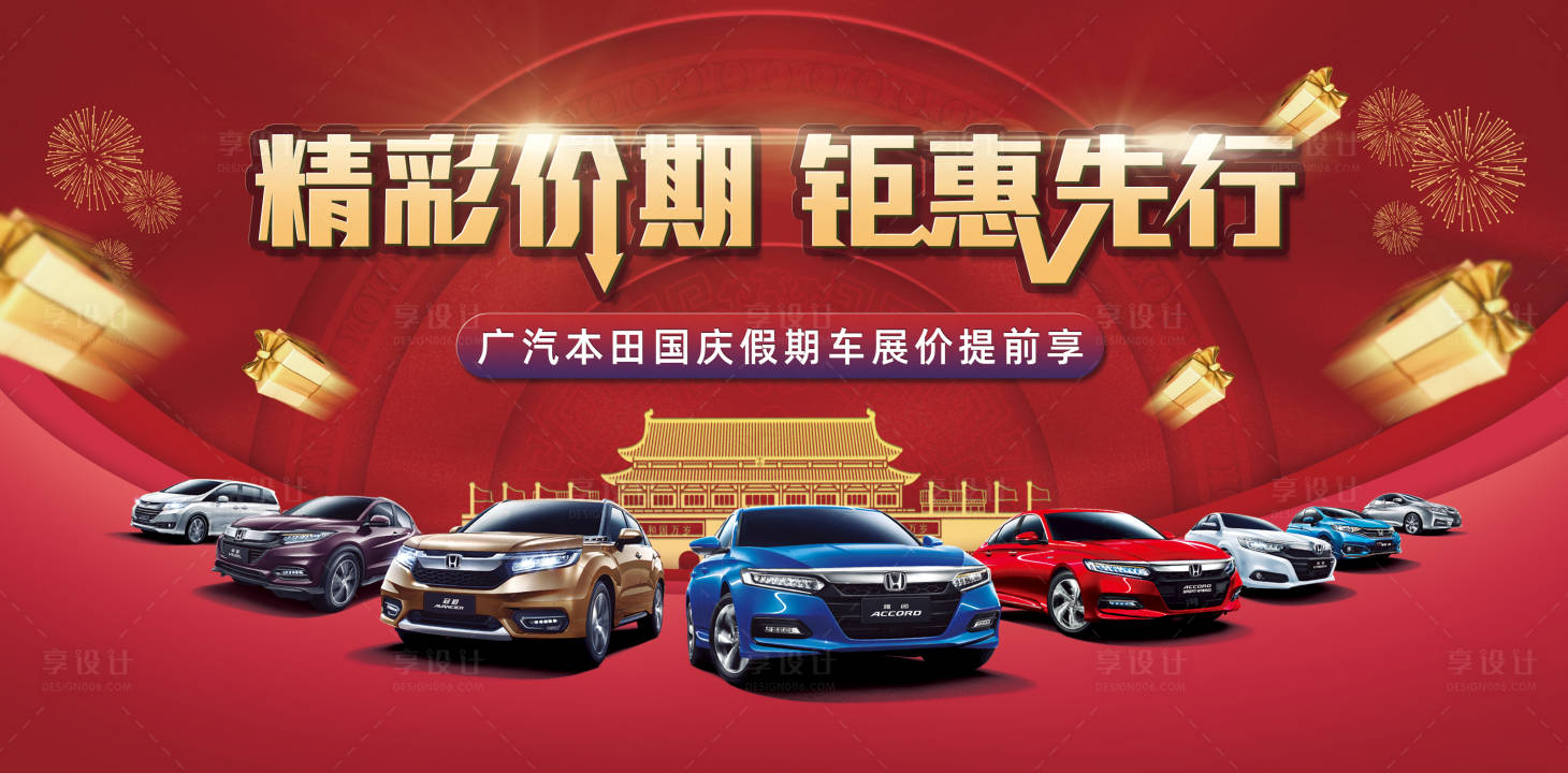 源文件下載【享設(shè)計(jì)】搜索編號(hào)：47960018191629500【汽車主視覺】