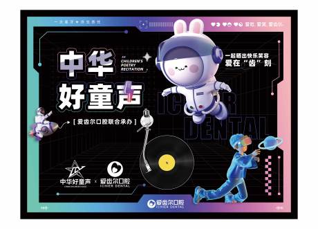 源文件下载【元宇宙主题户外展板】编号：13240017842639634