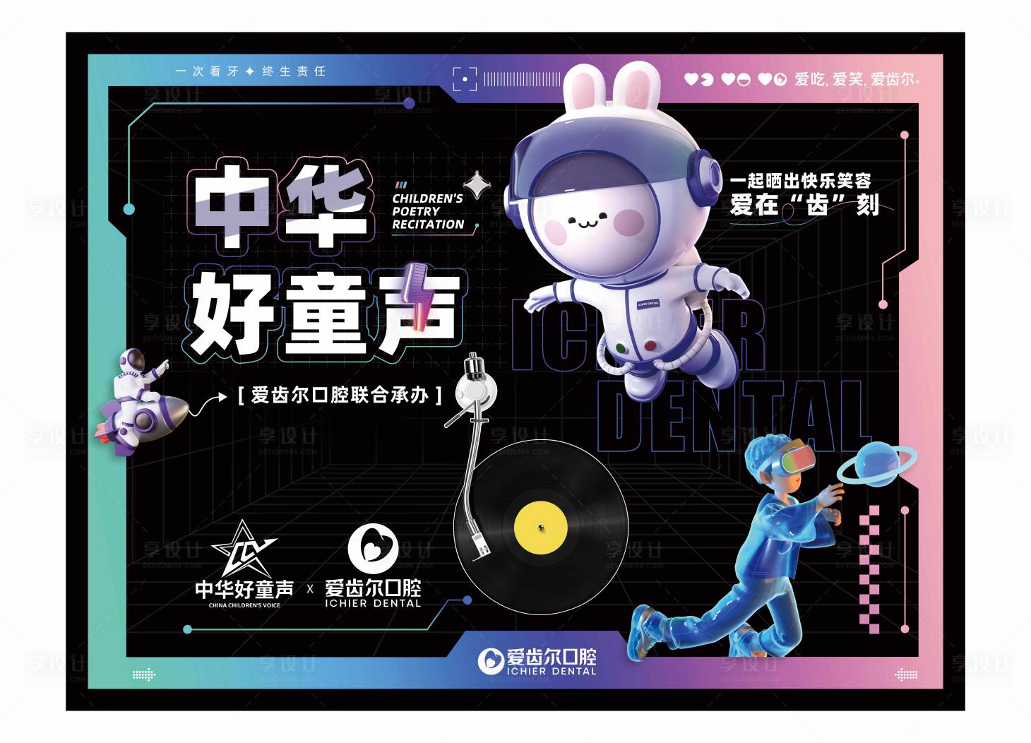 源文件下載【享設(shè)計(jì)】搜索編號：13240017842639634【元宇宙主題戶外展板】