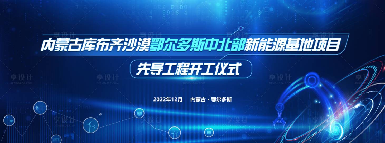 源文件下载【开工仪式】编号：20230719130618409