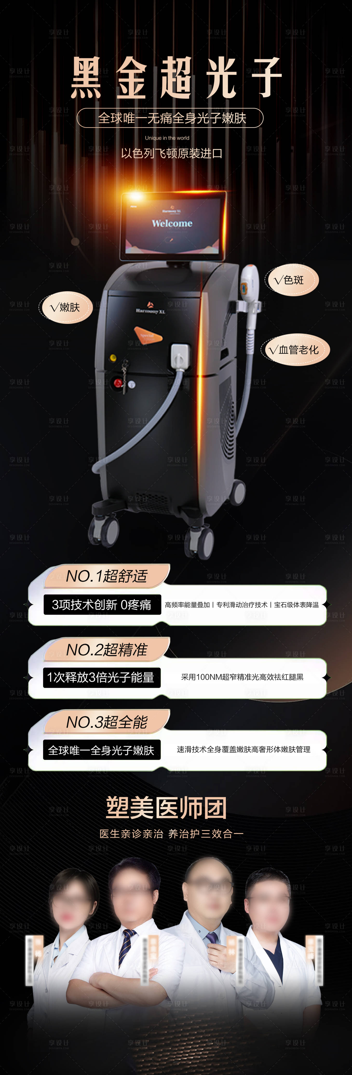 源文件下載【享設計】搜索編號：79710018187263287【超光子海報】