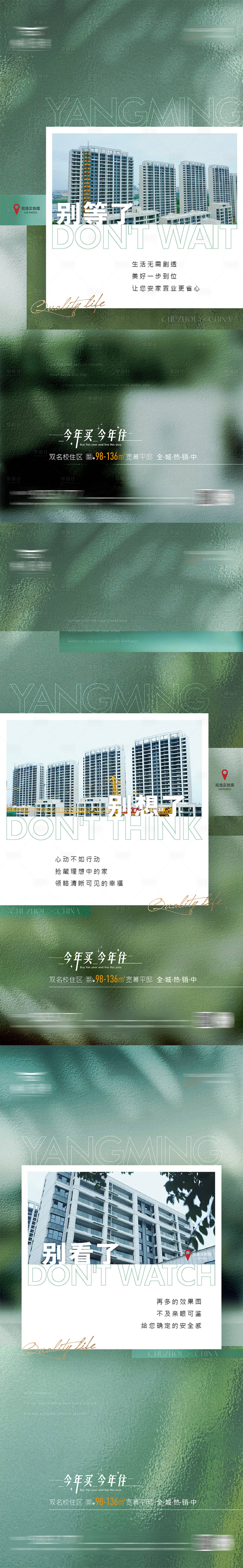 源文件下載【享設計】搜索編號：70130018422541624【準現房系列海報】