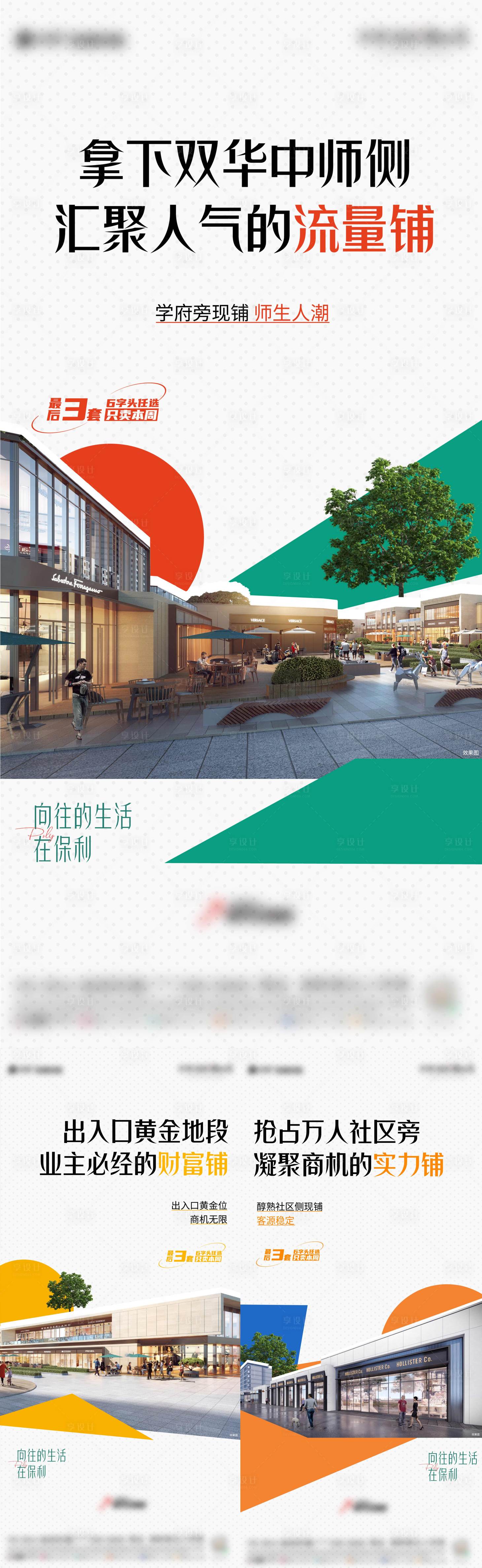 源文件下载【享设计】搜索编号：36090018169351895【促销价值点海报 】