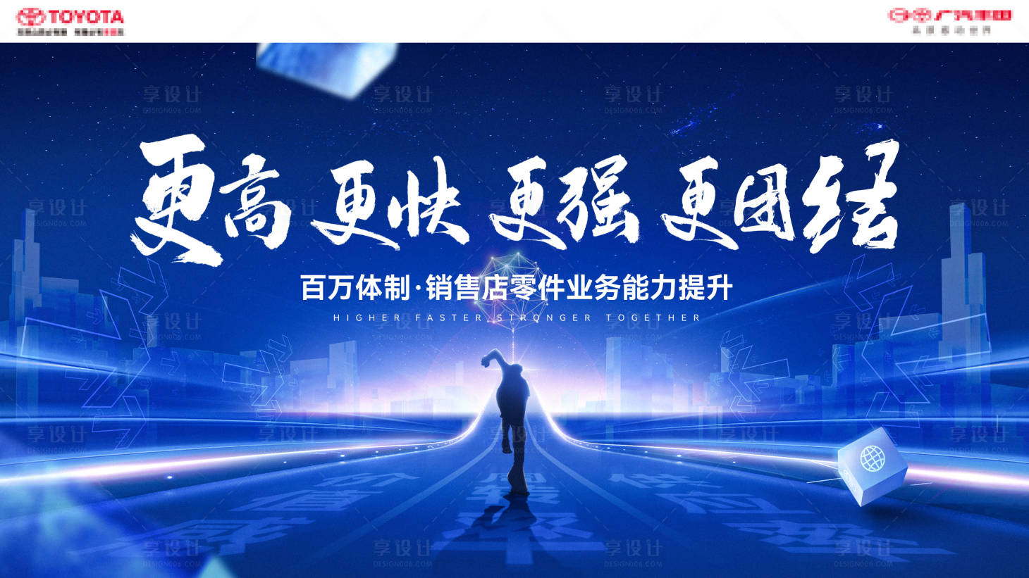 源文件下載【享設計】搜索編號：79220018175212120【企業文化主視覺】