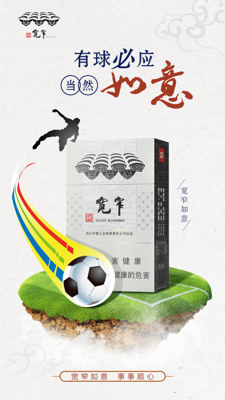 源文件下载【产品创意海报】编号：23620017928561121