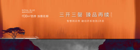 源文件下载【地产加推海报】编号：90350018172754652