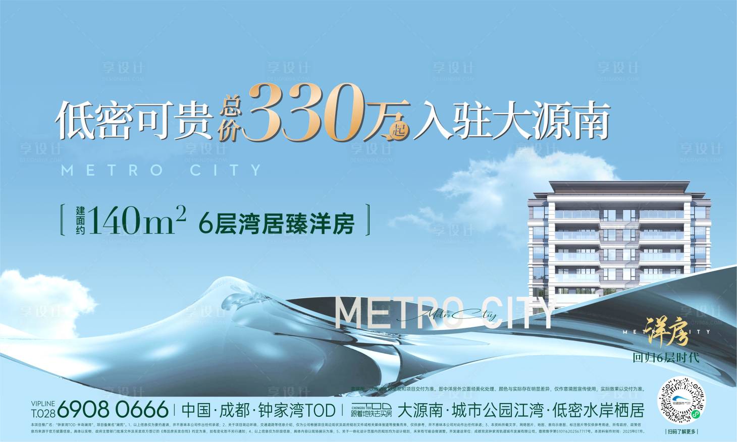 源文件下载【享设计】搜索编号：92640017990404783【现代主画面】