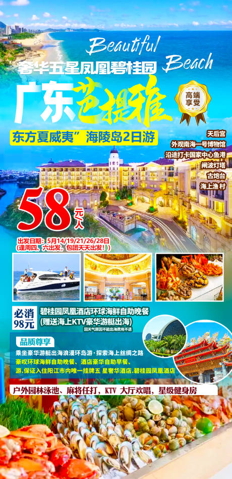 西樵山赏黄飞鸿醒狮表演简约海报