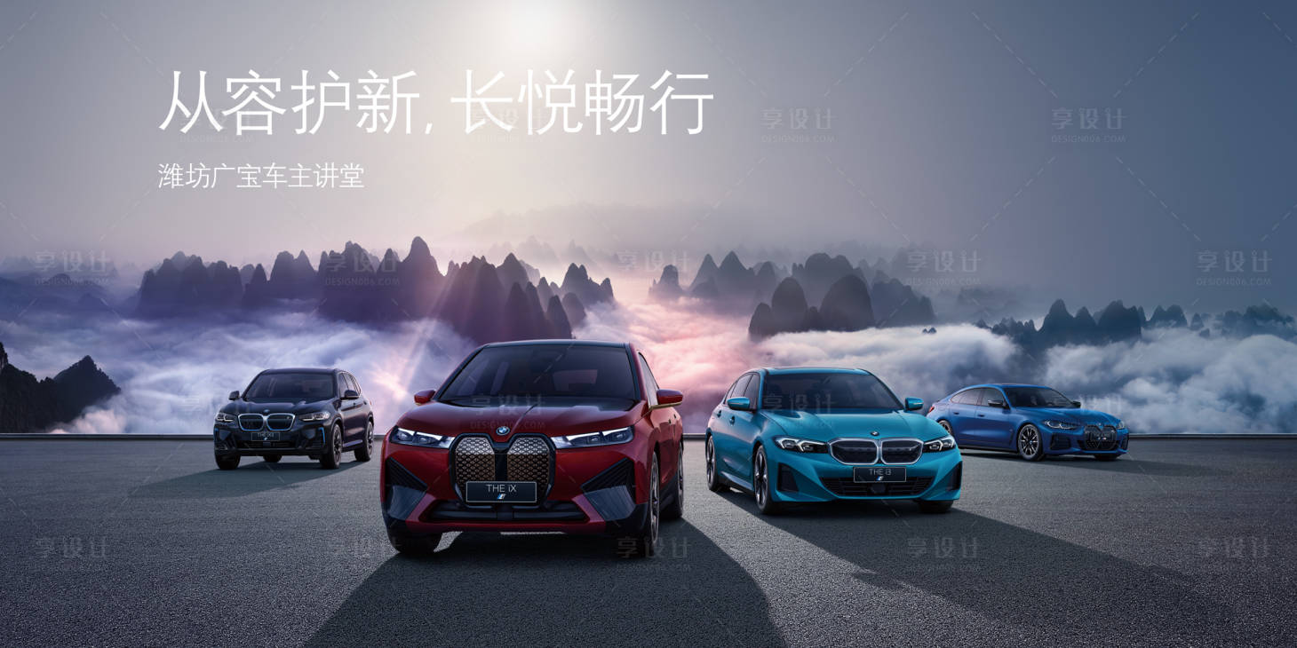 源文件下載【享設計】搜索編號：48050018213898044【汽車促銷活動背景板】