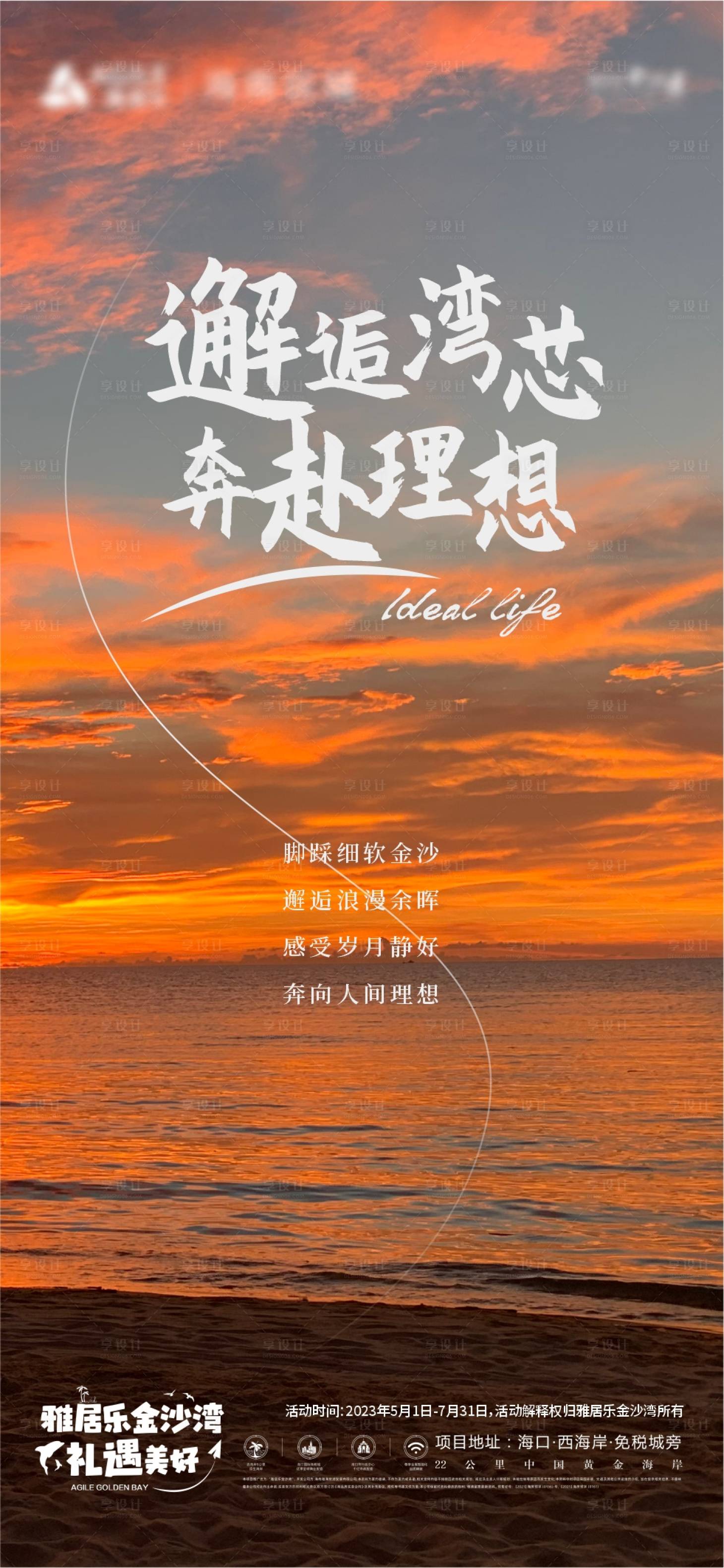 源文件下載【享設(shè)計】搜索編號：19280017866167907【價值點(diǎn)海報】