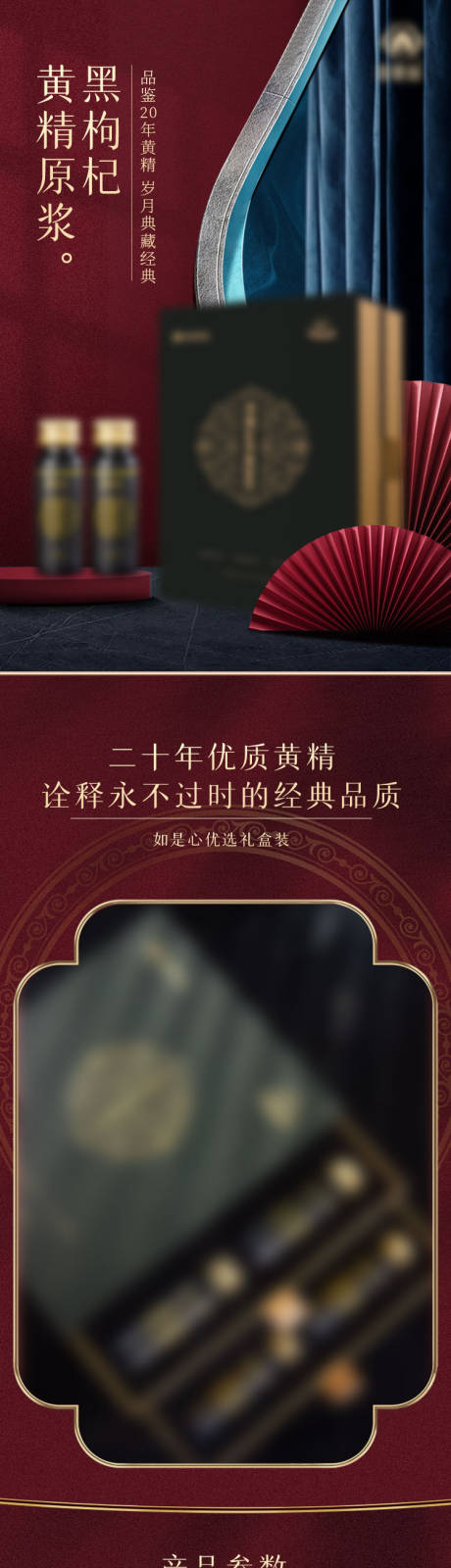 源文件下载【黑枸杞原浆详情页】编号：44650017814407592