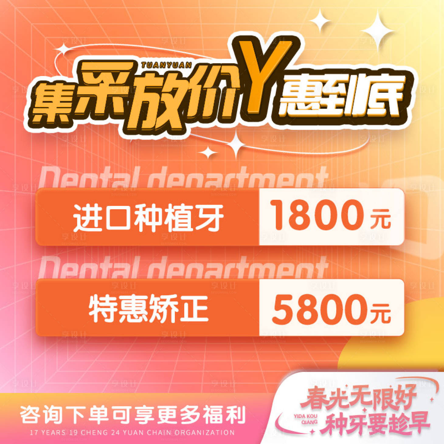 源文件下载【美团入口图】编号：45870018032224394