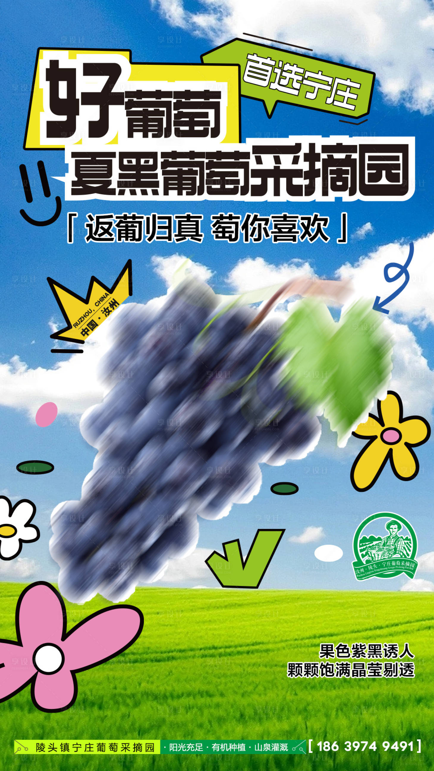 源文件下载【享设计】搜索编号：25880017924167192【水果海报】