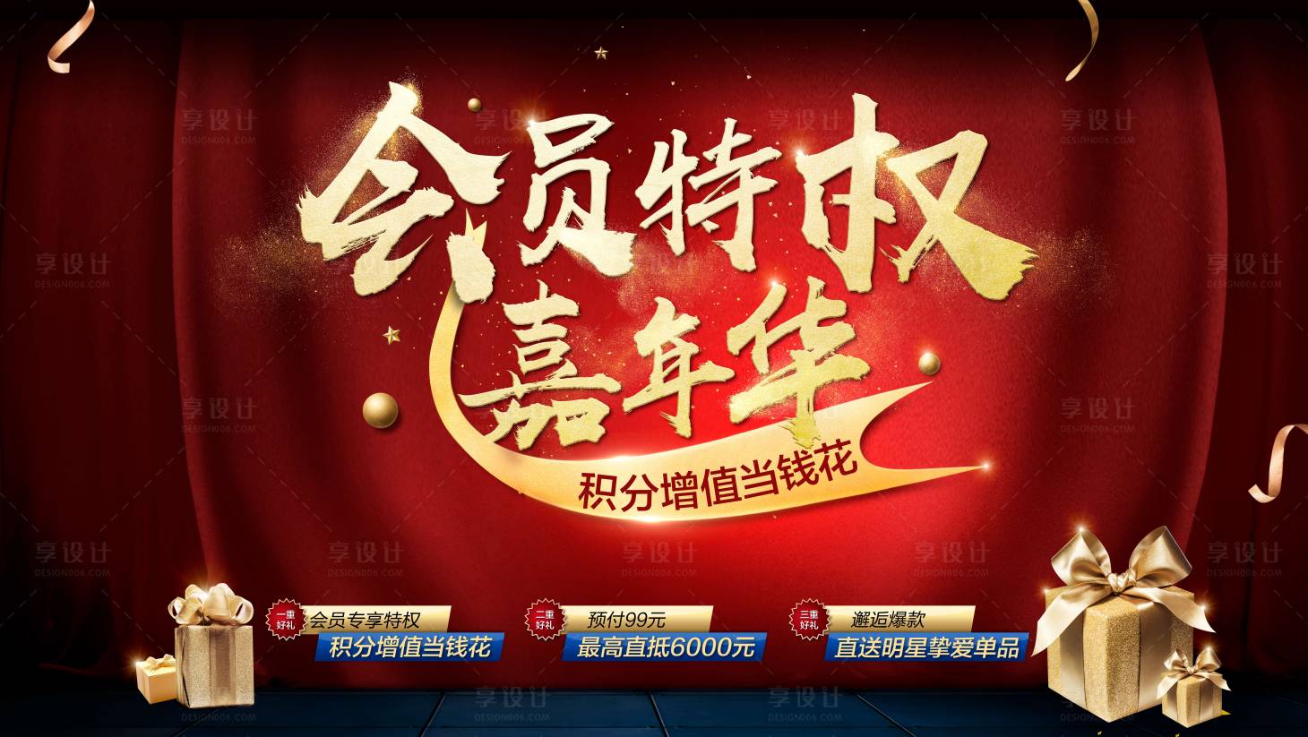 源文件下载【享设计】搜索编号：59890018339699424【医美医院会员促销海报】