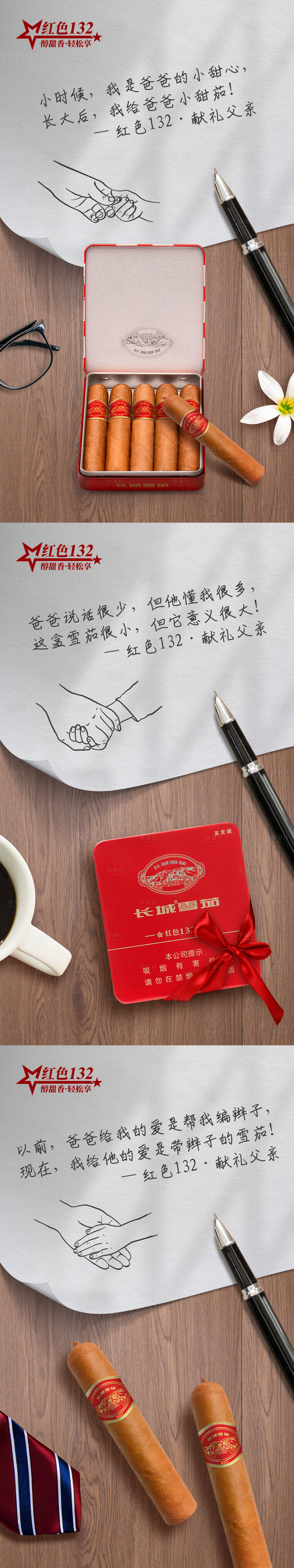源文件下載【享設(shè)計】搜索編號：75430017768408932【產(chǎn)品創(chuàng)意海報 】