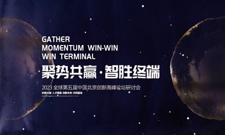 源文件下载【汽车地产智能汽车KV主形象】编号：56350018051719336