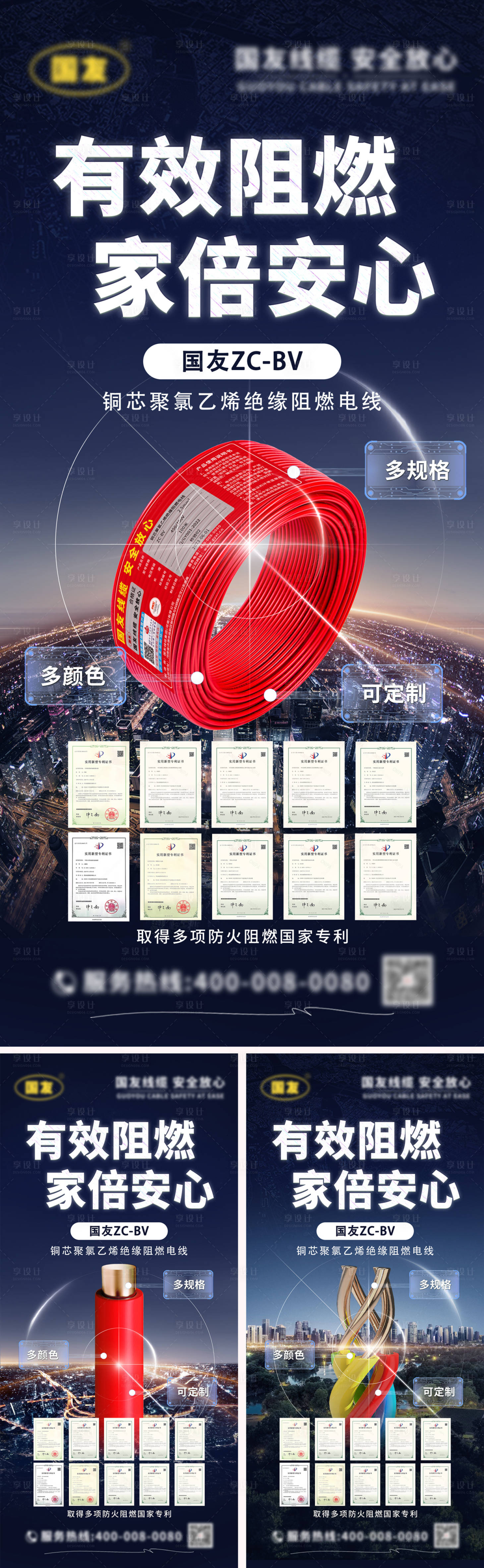 源文件下載【享設計】搜索編號：84020017842333057【產品宣傳海報】