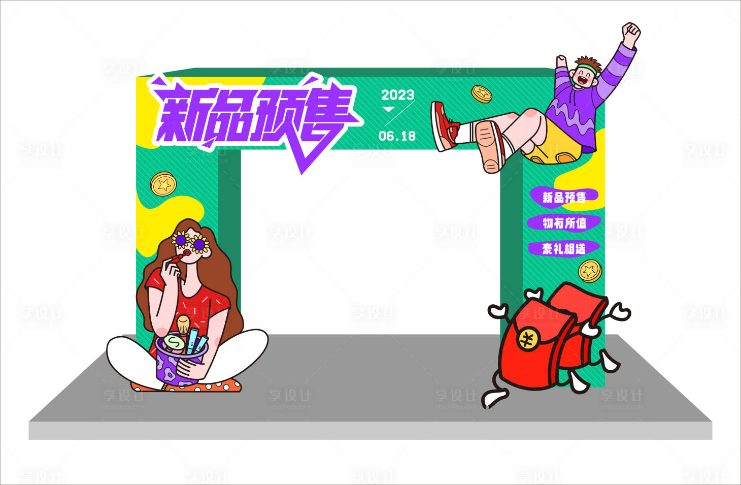 源文件下载【享设计】搜索编号：21790018145138380【新品预售活动龙门】