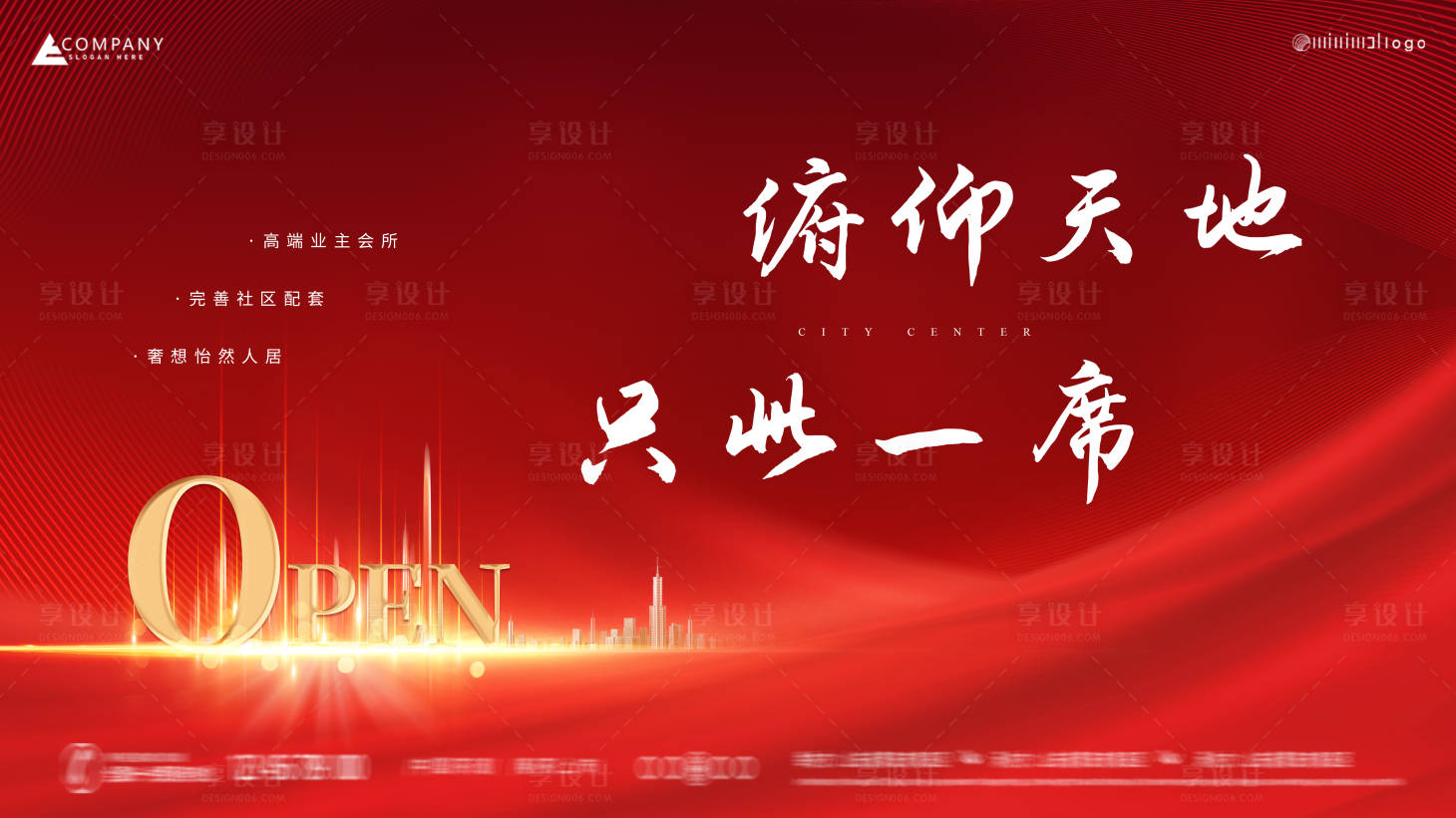 源文件下载【享设计】搜索编号：27480018112199251【房地产开盘展板】