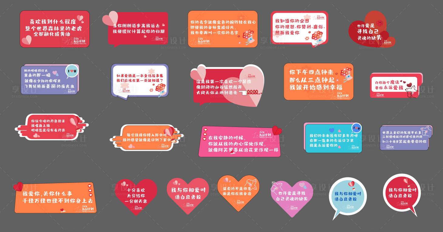 源文件下載【享設計】搜索編號：50860018362493636【520標語手舉牌】