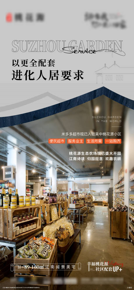 源文件下载【中式配套海报】编号：31030017853505127