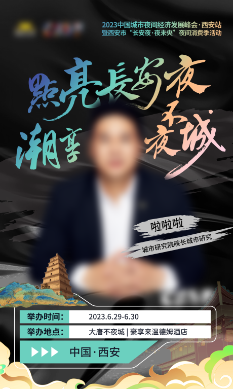源文件下載【人物海報】編號：41470017768319014