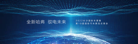 源文件下载【汽车展板】编号：66440018150999649