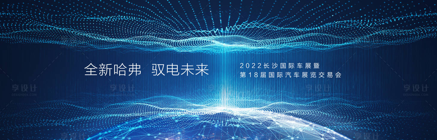 源文件下載【享設(shè)計】搜索編號：66440018150999649【汽車展板】