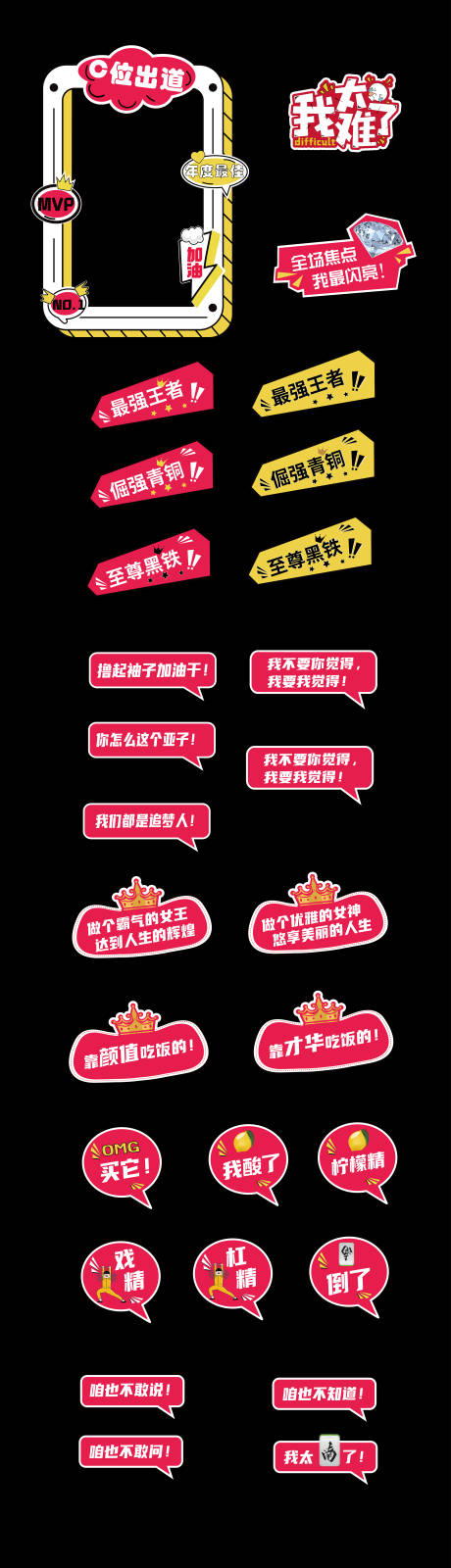 源文件下载【享设计】搜索编号：71180018391881818【比赛手举牌】