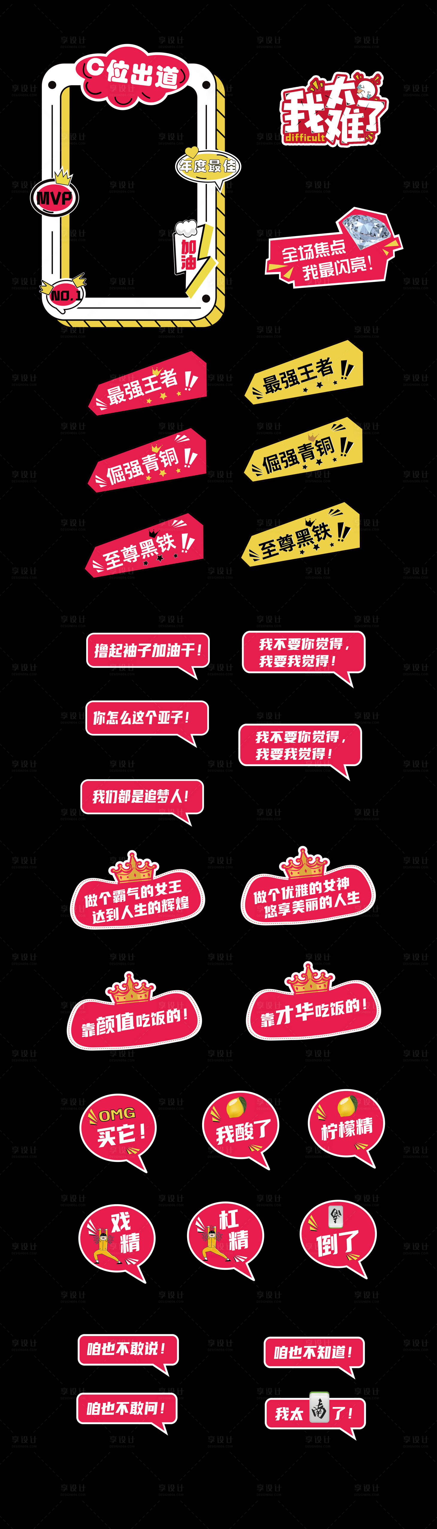 源文件下載【享設計】搜索編號：71180018391881818【比賽手舉牌】