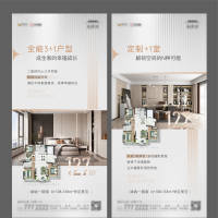 地产户型价值点系列单图AI 设计素材和海报模板免费下载-享设计