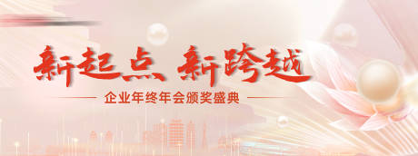 源文件下载【活动主视觉背景板】编号：72010017872084112