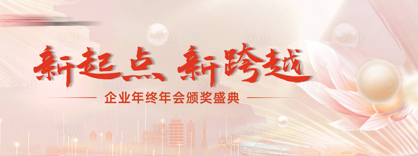 源文件下載【享設計】搜索編號：72010017872084112【活動主視覺背景板】