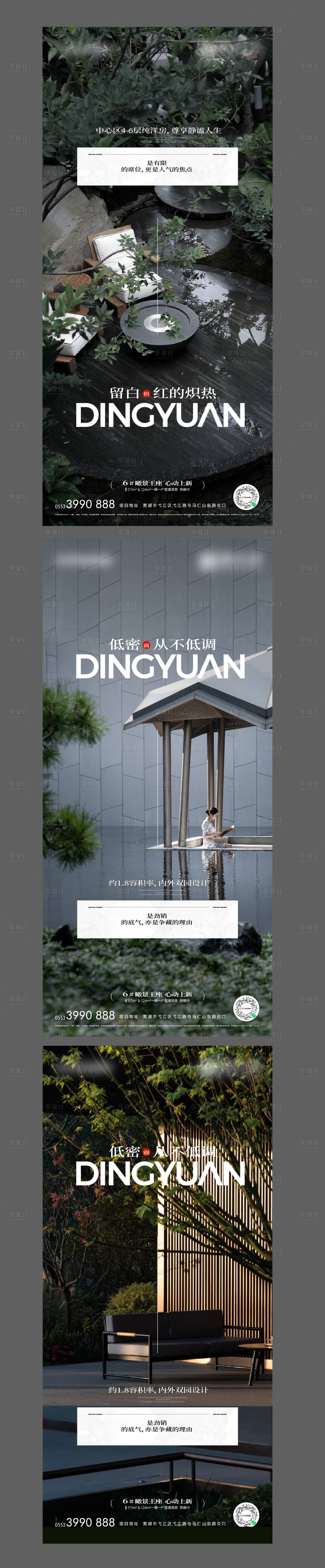 源文件下载【享设计】搜索编号：21470018158094826【地产价值点洋房景观 】