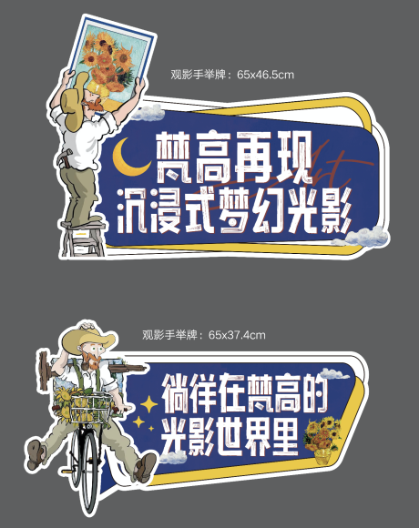 源文件下载【地产活动手举牌】编号：80910018255119162