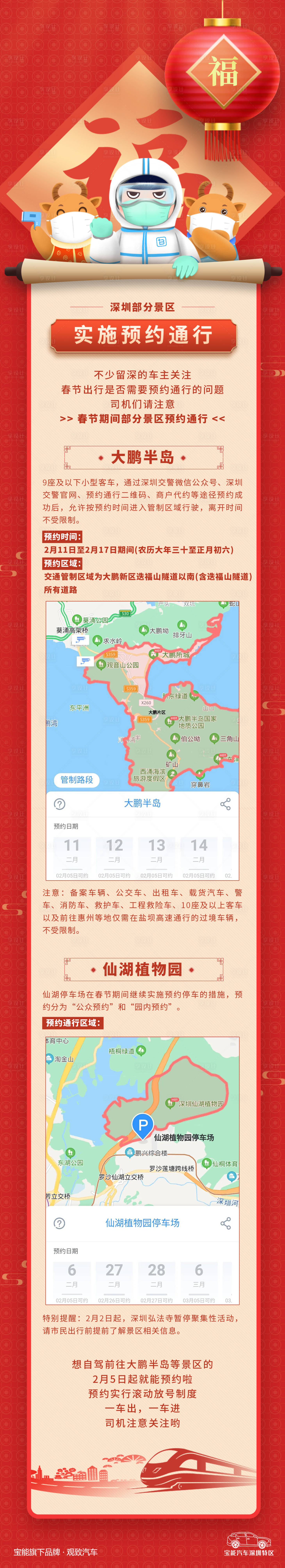 源文件下載【享設(shè)計(jì)】搜索編號(hào)：92590018119477137【通知長(zhǎng)圖】