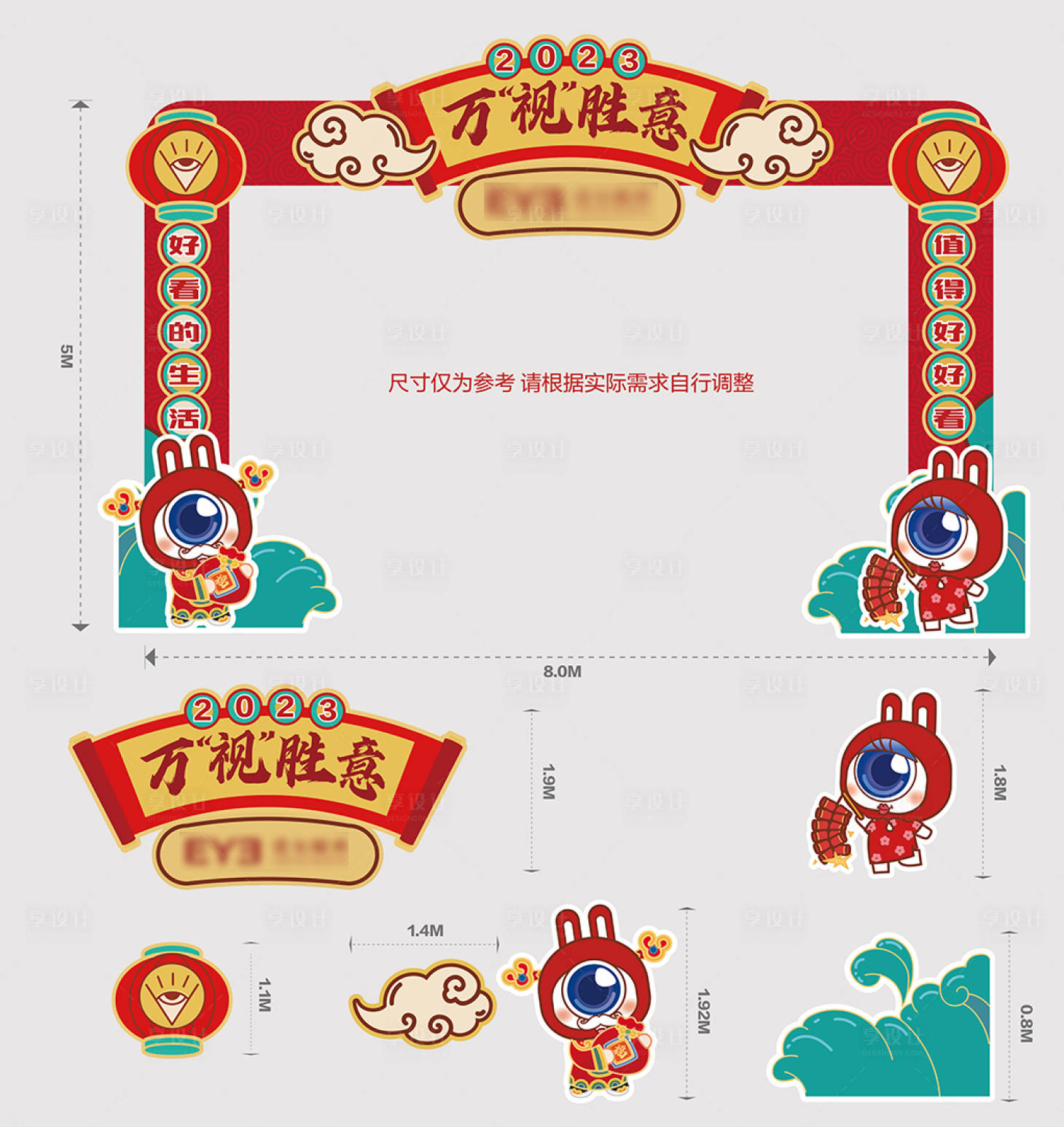 源文件下載【享設計】搜索編號：60850018367582525【愛爾眼科干美陳】