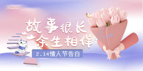 源文件下載【享設計】搜索編號：44920017741156081【情人節點評輪播圖】