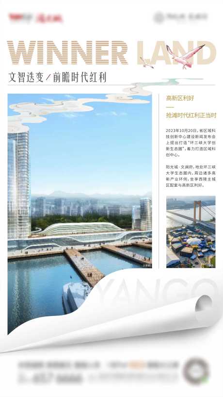 源文件下载【热点快讯海报】编号：46880017858967804