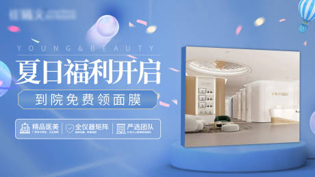 源文件下载【医美活动美团主图】编号：90490017844221621
