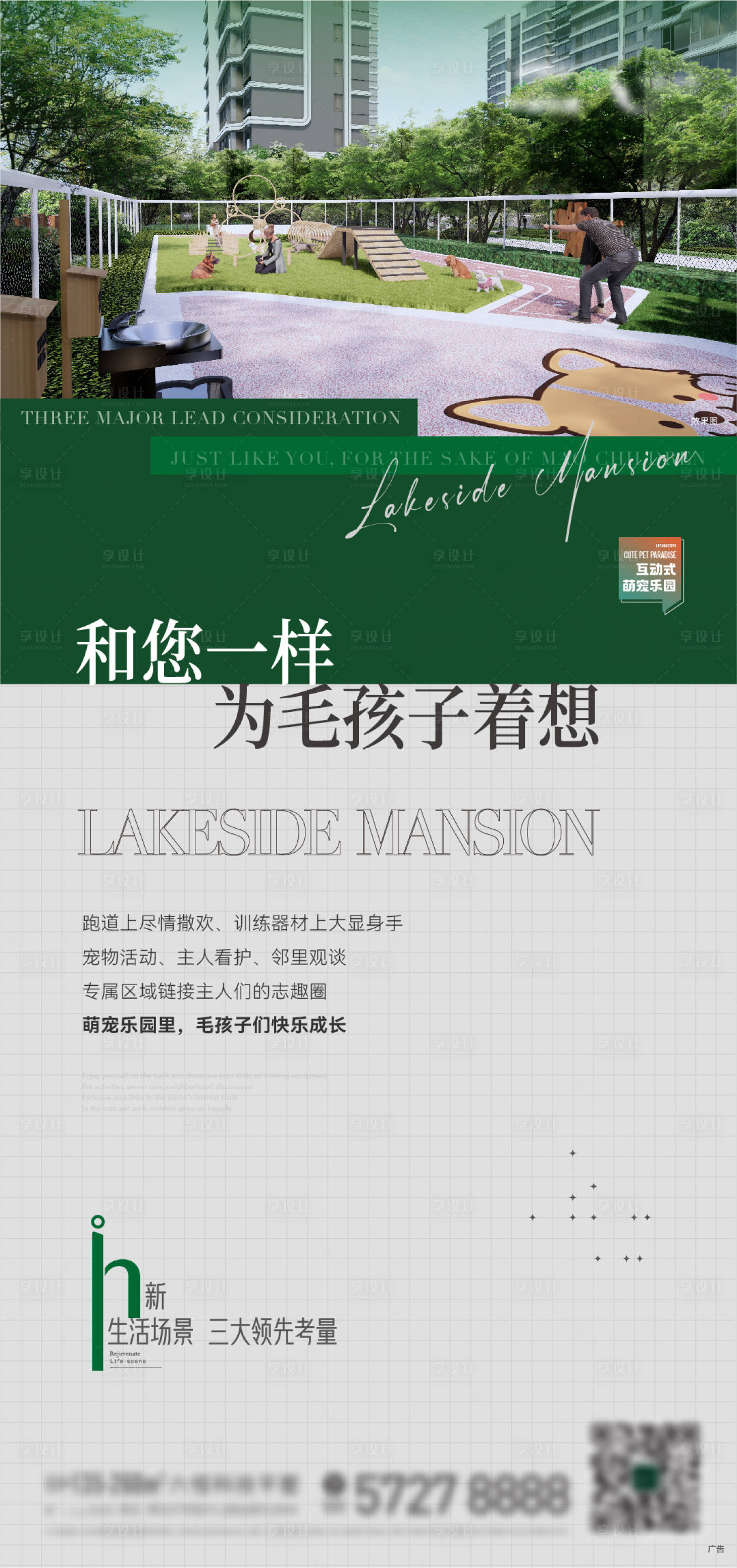 源文件下載【享設計】搜索編號：57820017867193977【地產價值點海報】