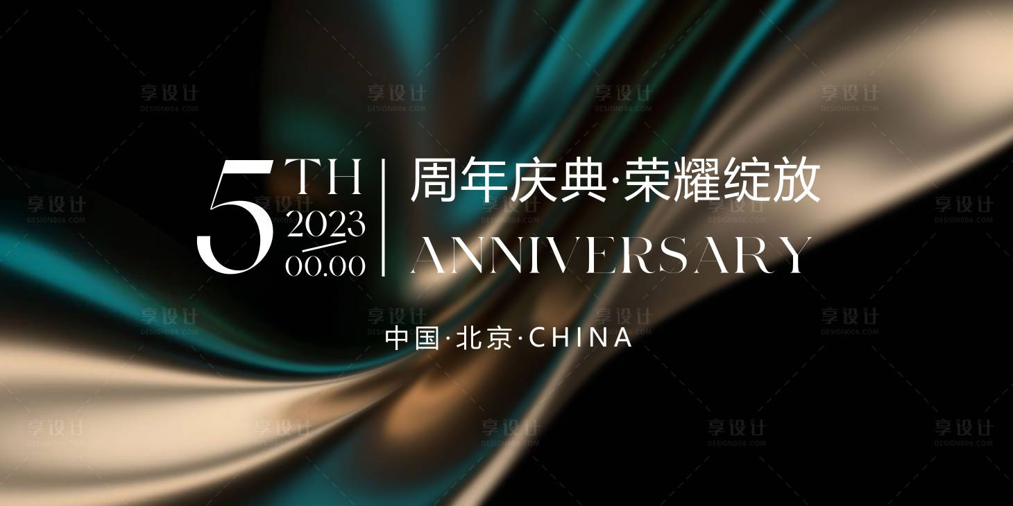 源文件下載【享設計】搜索編號：46220018375552113【會議活動背景板】